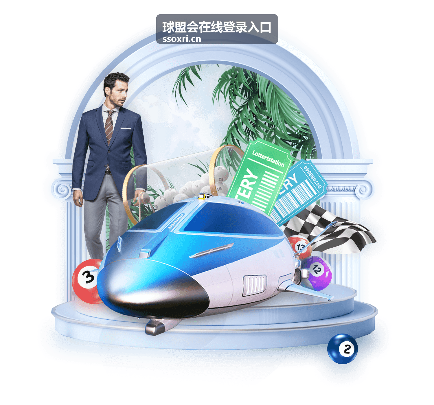 球盟会在线登录入口赛事背景